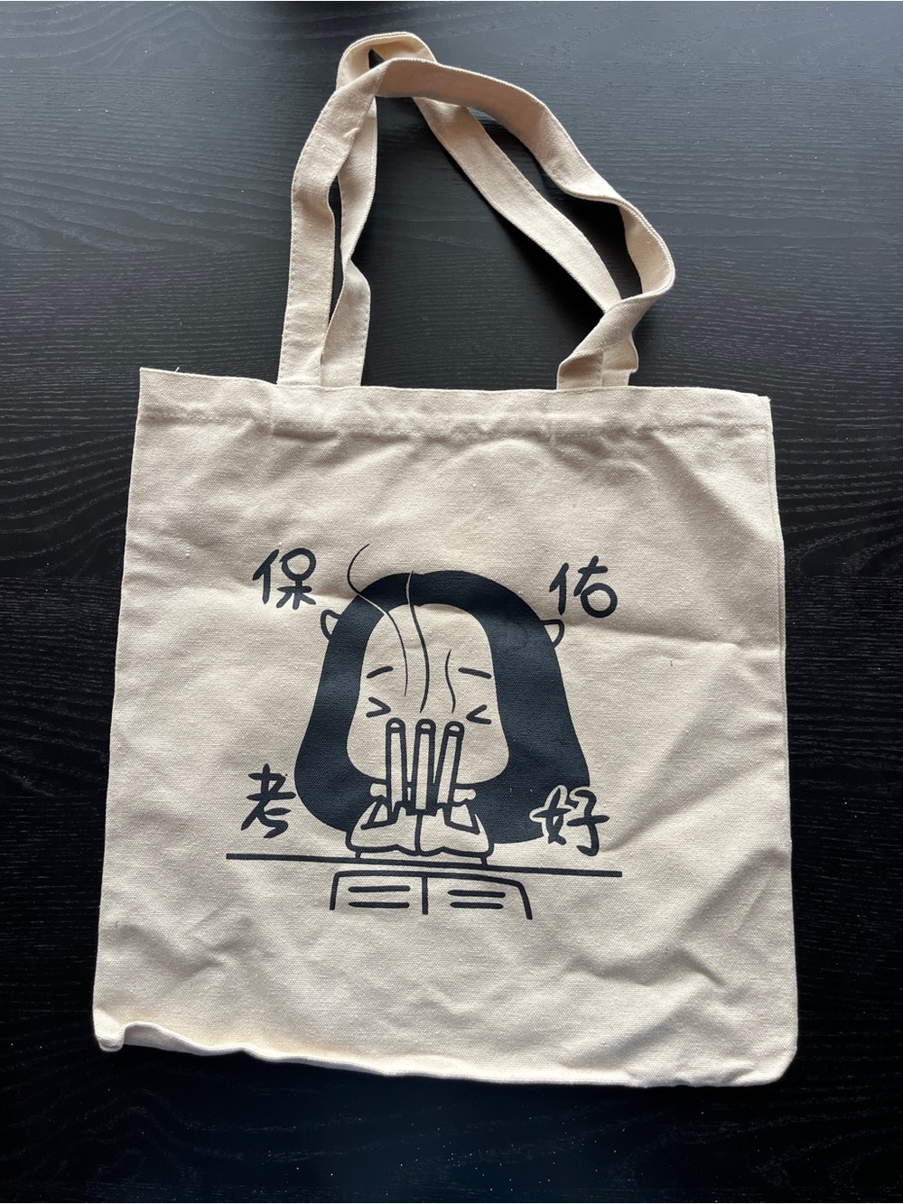 Compass Education Natural Beige Canvas Tote Bag 14x13.5 In